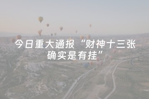 必备攻略“微乐麻将怎么让系统给自己好牌”（提高胜率技巧)