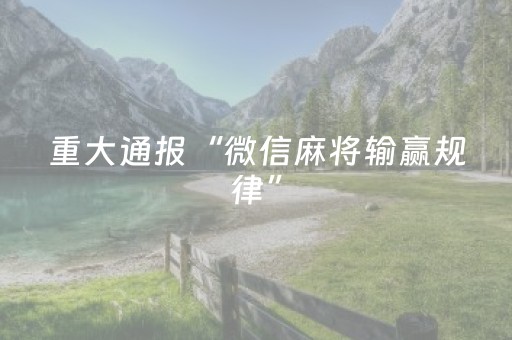 必备攻略“财神十三张怎么设置提高好牌率”（为什么有人一直赢)