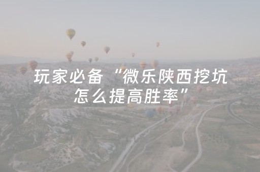 分享辅助“微乐广东麻将助赢神器（专用辅牌神器免安装）