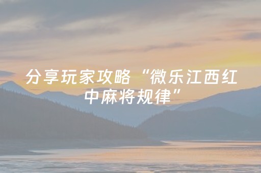 终于发现了“麻将机程序在手机上怎样操作（助赢神器通用版）