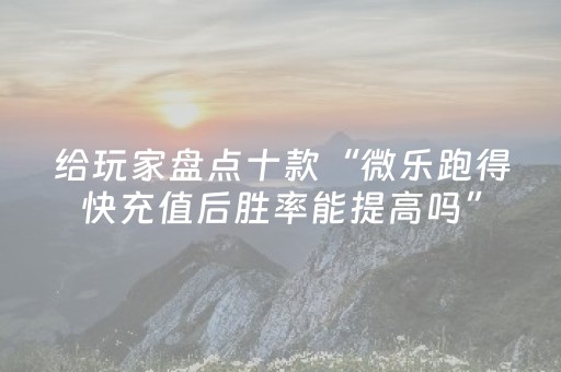 3分钟学会“手机雀神麻将辅牌器购买（助赢神器通用版）