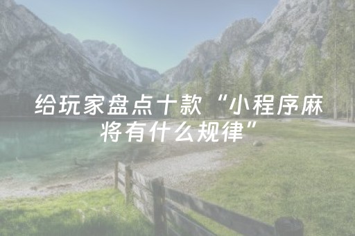 实测教程“微乐陕西麻将挂件神器（专用辅牌神器免安装）