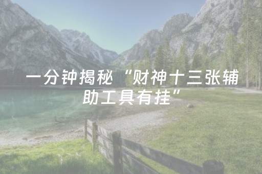 实测教程“陕麻圈辅助器安装（专用辅牌神器免安装）