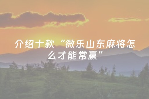 实测结果“微乐江西棋牌有挂的吗（助赢神器通用版）