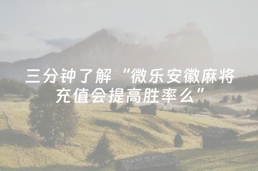 终于发现了“麻将神器在哪买（助赢神器通用版）