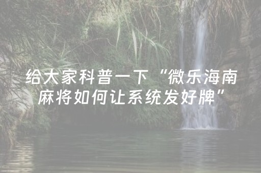 玩家实测“钱塘十三水怎么调胜率（专用辅牌神器免安装）