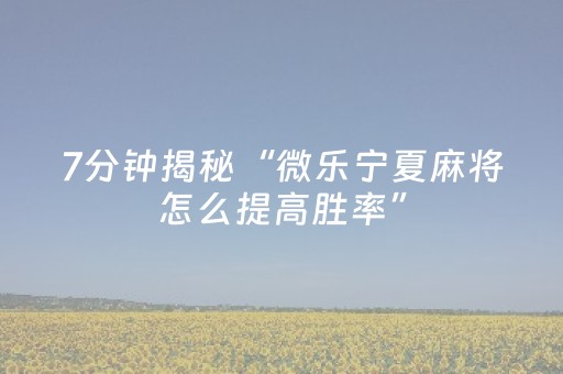 终于发现“玩家抢红包牛牛黑科技”（详细透视教程）-哔哩哔哩