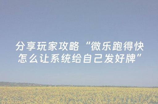 教程辅助“微信抢红包发10个扫雷控制尾数”（详细透视教程）-哔哩哔哩