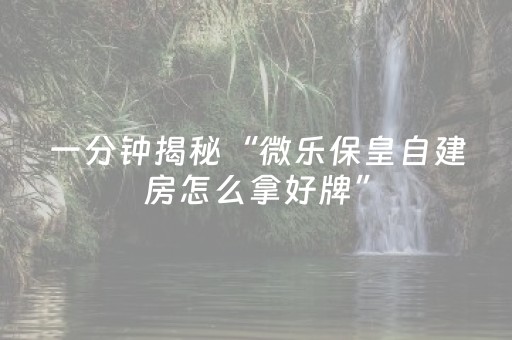 实测分享“红包尾数设定,金额大小”（详细透视教程）-哔哩哔哩