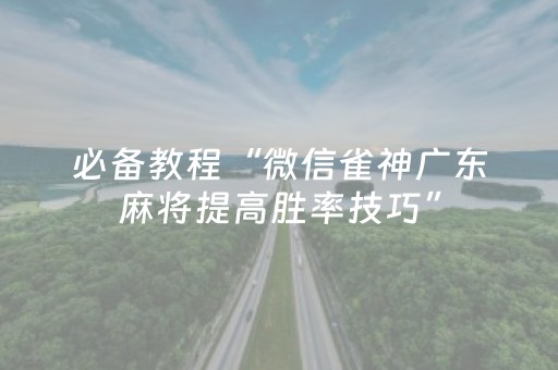 实测分享“手机斗牛通用辅助器（专用辅牌神器免安装）