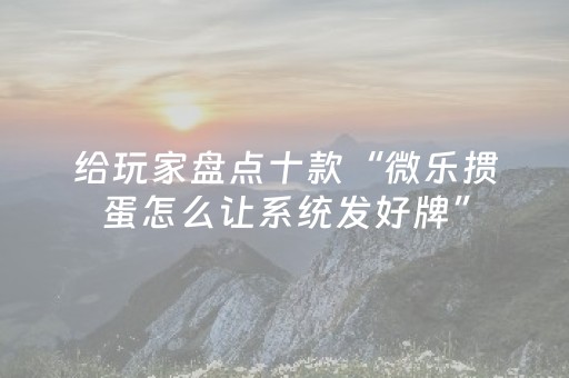 新版本“2018如何安装QQ红包埋雷挂”（详细透视教程）-哔哩哔哩