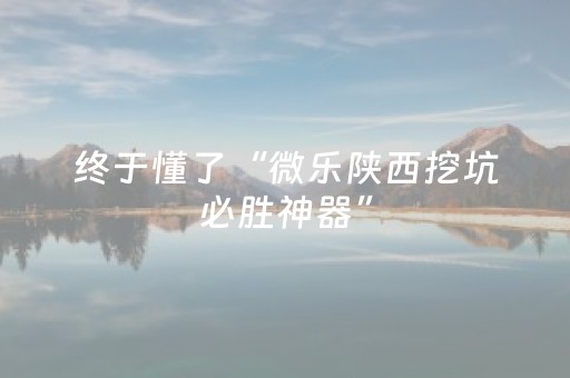 实测分享“决战卡五星辅助器（助赢神器通用版）