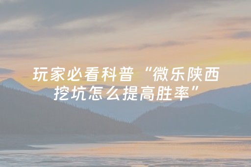 3分钟学会“闲逸碰胡辅助神器ios（专用辅牌神器免安装）