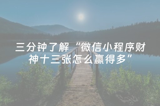 必看教程“微信网页斗牛透视软件外挂作弊器”（详细透视教程）-哔哩哔哩