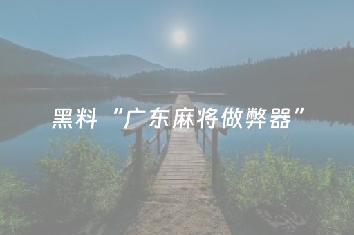 必看教程“微信拼三张辅助视频（专用辅牌神器免安装）