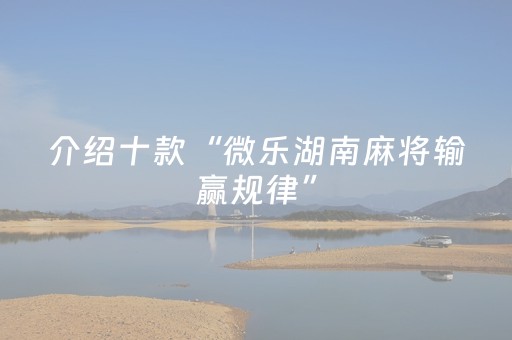 终于发现“普通麻将机最新黑科技产品（专用辅牌神器免安装）