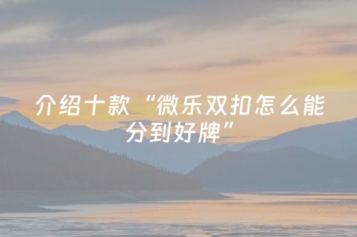 我来教大家“手机红中麻将胡牌神器（助赢神器通用版）