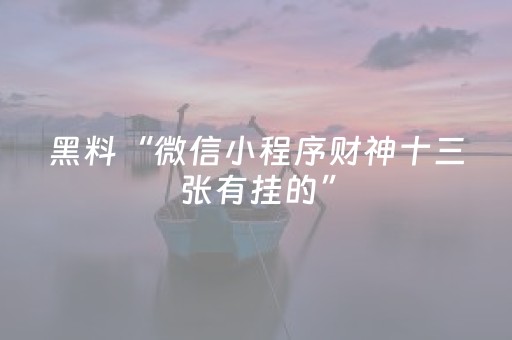 终于发现“哥哥跑得快要怎么样拿好牌（助赢神器通用版）