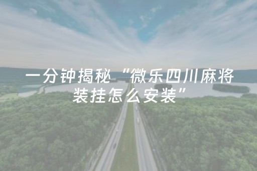 终于发现了“兴动麻将系统规律（专用辅牌神器免安装）