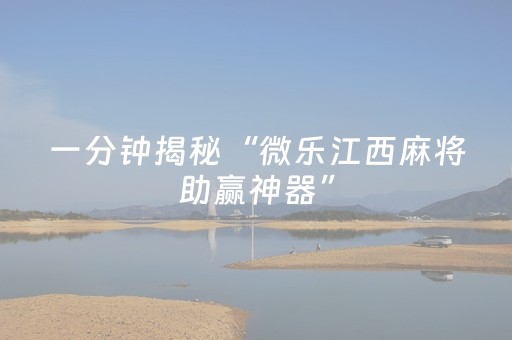 玩家必备教程“手机斗牛作弊骗局（专用辅牌神器免安装）