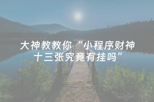 北京公园关闭通知（北京公园关闭通知公告）