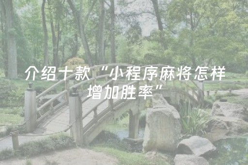 实测辅助“红包尾数控制牛牛软件控制器”（详细透视教程）-哔哩哔哩
