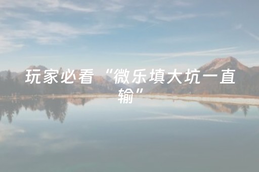 胜率设置方法“财神十三张小程序怎样才能有好牌（助赢神器通用版）
