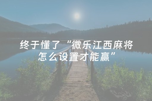 今日盘点“微信小程序雀神挂件”（详细辅助教程）-哔哩哔哩