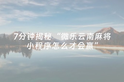 实测分享“微乐龙江跑得快有挂吗（助赢神器通用版）