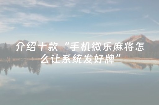 分享辅助“友信红包扫雷专用挂怎么开挂”（详细透视教程）-哔哩哔哩