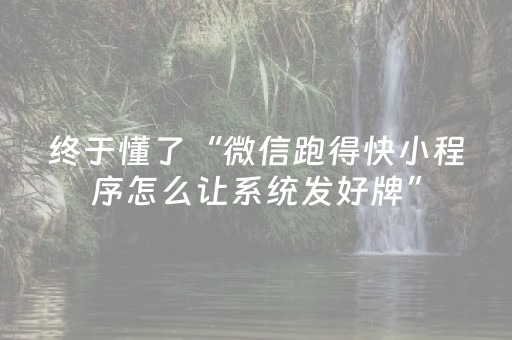 实测分享“开心麻将软挂神器（专用辅牌神器免安装）