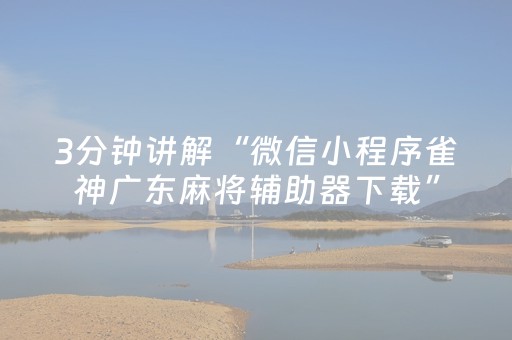 玩家实测“QQ真的有禁抢群埋雷有没有软件可以控制尾数”（详细透视教程）-哔哩哔哩
