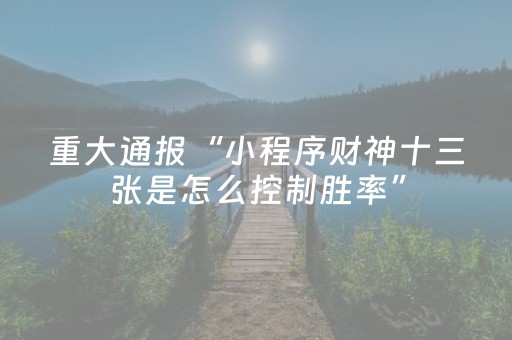 教程辅助“微乐江西麻将有挂的吗（助赢神器通用版）