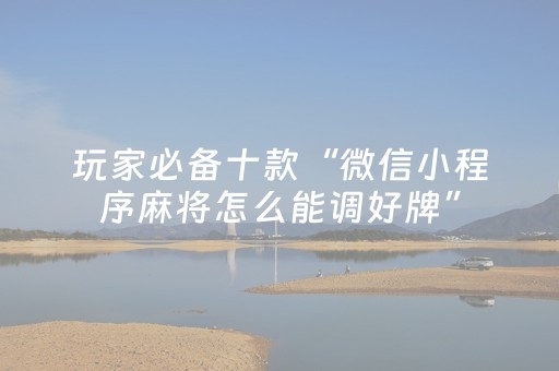 终于发现“聊呗红包群埋雷挂”（详细透视教程）-哔哩哔哩