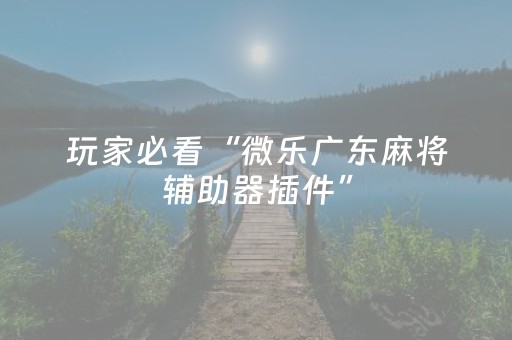 终于发现“微信抢红包尾数0-9技巧”（详细透视教程）-哔哩哔哩
