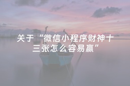 今日实测“中至小程序辅助器”（详细辅助教程）-哔哩哔哩