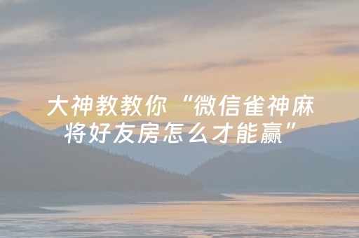玩家必备教程“QQ红包埋雷辅助作弊开挂软件”（详细透视教程）-哔哩哔哩