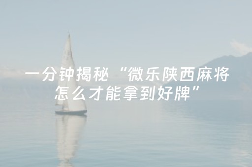 玩家必备教程“微信红包尾数控制是真的”（详细透视教程）-哔哩哔哩