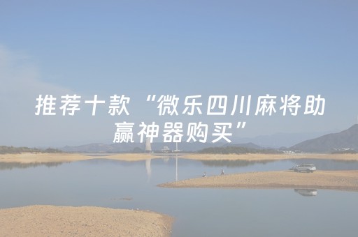 玩家必看攻略“手机扑克牌扫描仪最新款（助赢神器通用版）