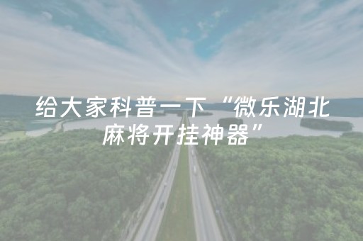 实测结果“扑克牌神器辅助器（专用辅牌神器免安装）