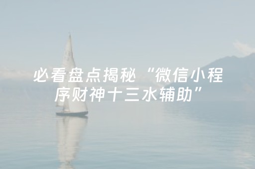 我来教大家“普通麻将机免安装感应器”（详细透视教程）-哔哩哔哩
