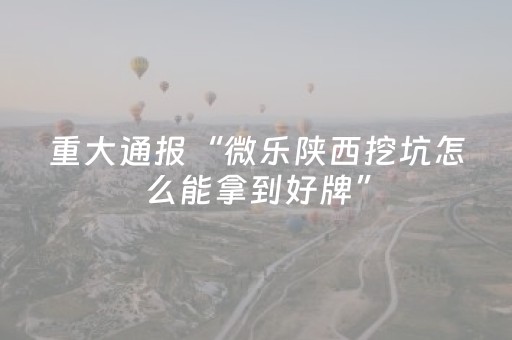 实测分享“吉祥麻将免输神器下载（专用辅牌神器免安装）