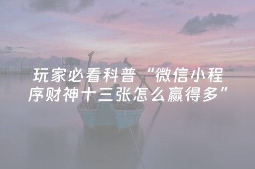 教程辅助“QQ禁枪群红包埋雷群双尾挂,原来是有人用开挂”（详细透视教程）-哔哩哔哩