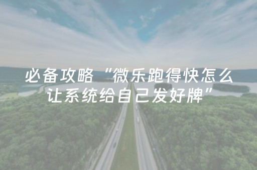今日实测“微乐捉鸡是不是有外挂”（详细开挂教程）-哔哩哔哩