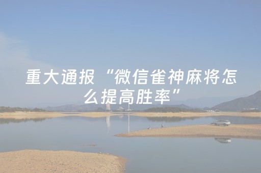 我来教大家“手机金花铺牌器购买（助赢神器通用版）