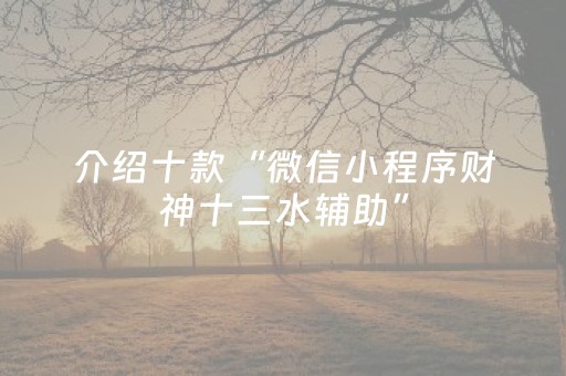 实测辅助“手机打牌外挂怎么弄（助赢神器通用版）