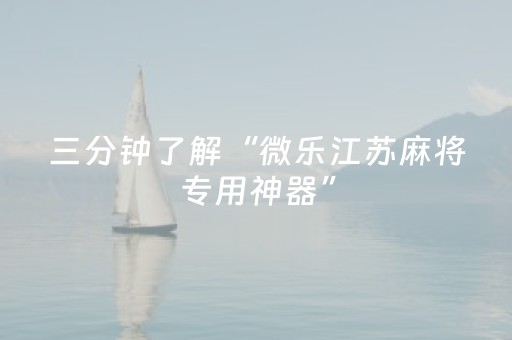 今日实测“手机打牌怎么控制输赢”（详细透视教程）-哔哩哔哩