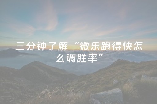 实测教程“麻将机免安装控牌器是真的吗（助赢神器通用版）