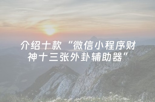 玩家必备教程“QQ红包埋雷软件是真的还是假的”（详细透视教程）-哔哩哔哩