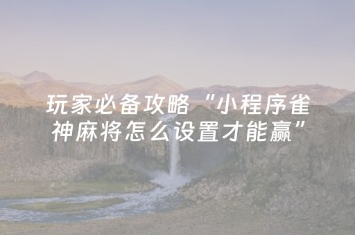 3分钟学会“玩家微信红包尾数0-9技巧控制”（详细透视教程）-哔哩哔哩